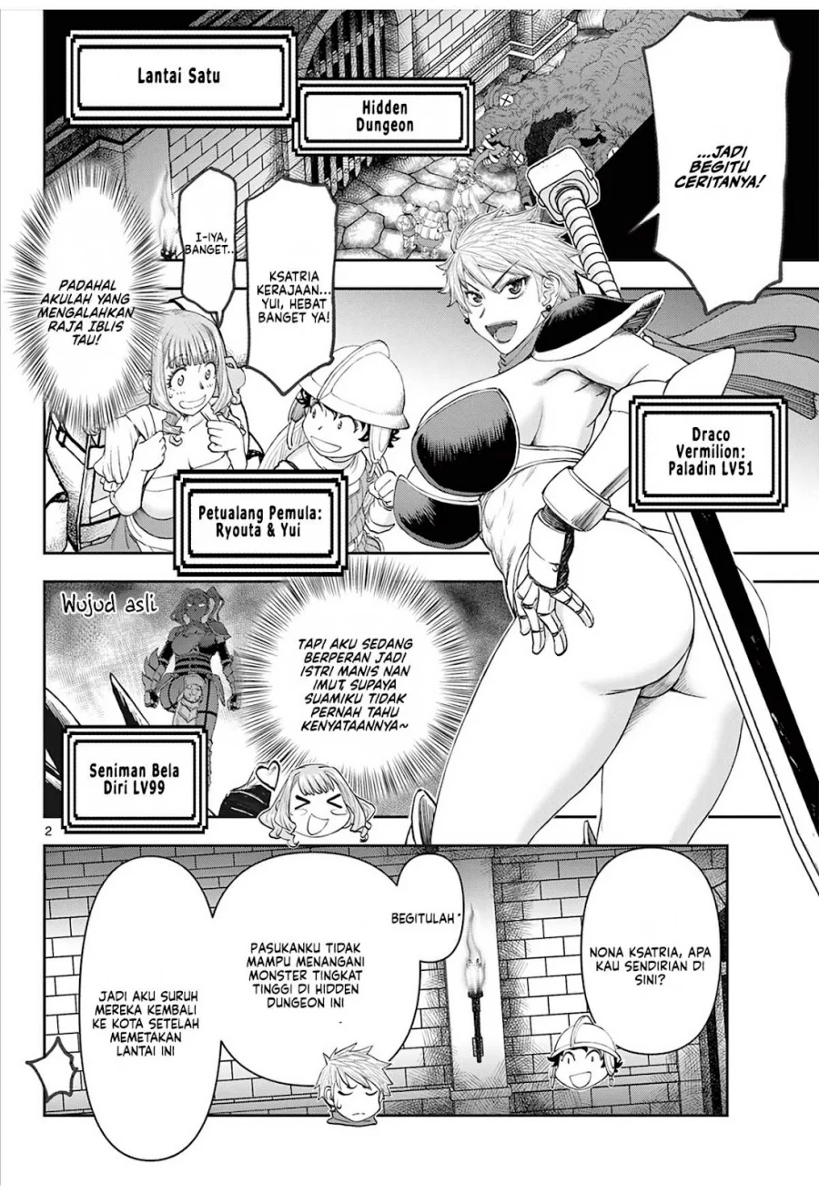 Ura Dungeon Okusan Chapter 3 Gambar 4