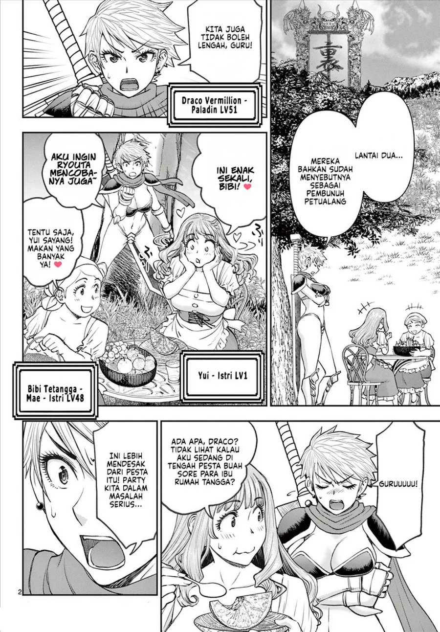 Ura Dungeon Okusan Chapter 7 Gambar 4