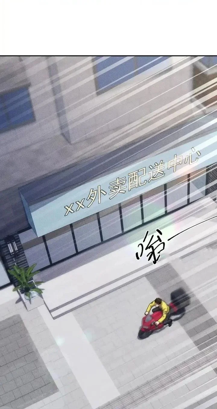 Urban Dragon Revealed Chapter 24 Gambar 8