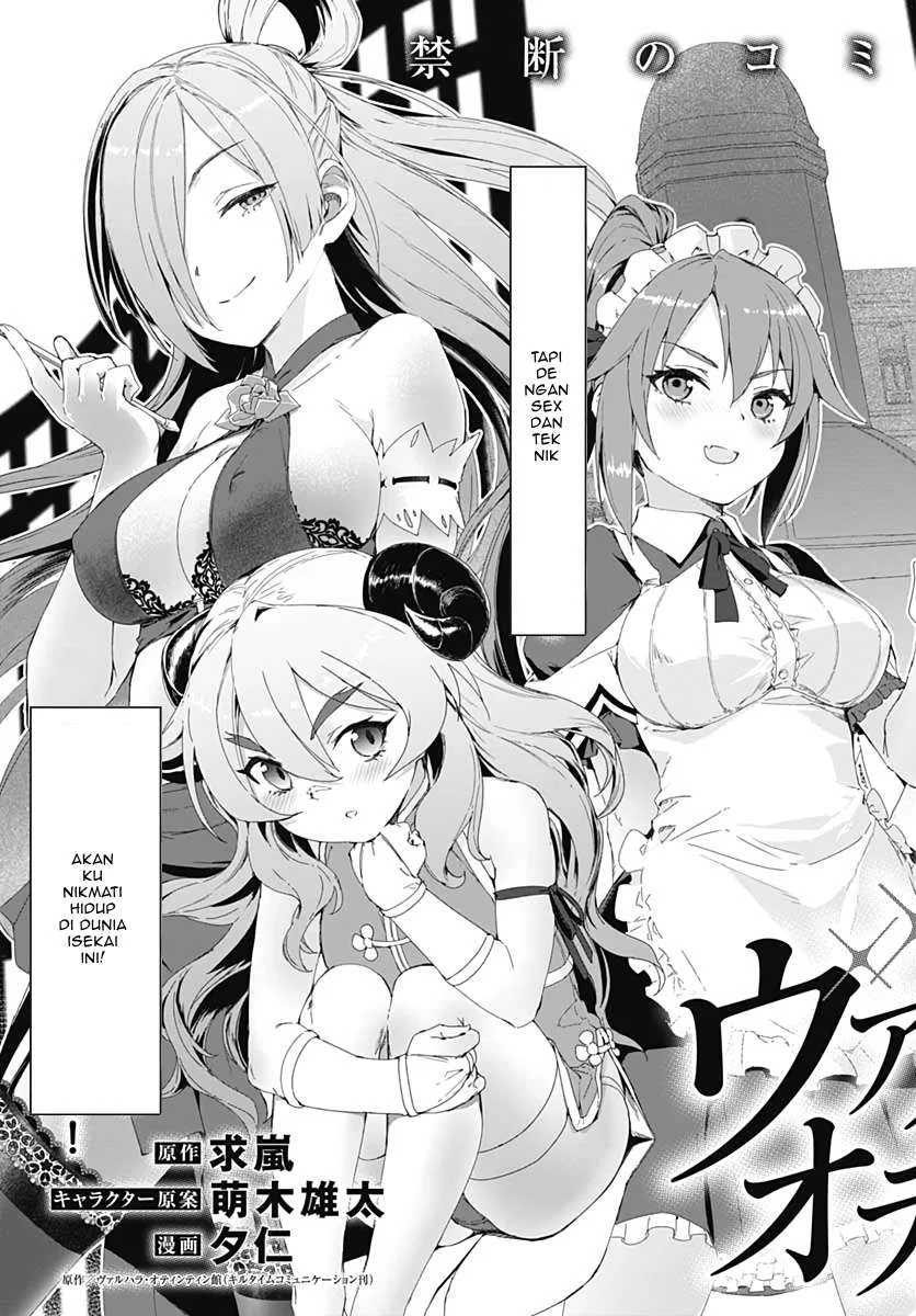 Valhalla Penis Mansion Chapter 1 Gambar 7