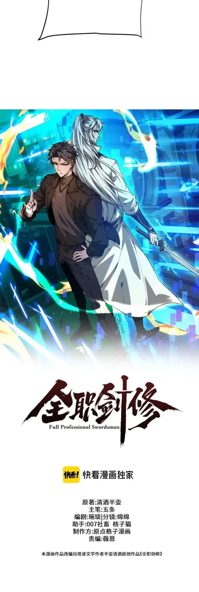 Versatile Sword Cultivator Chapter 77 Gambar 7