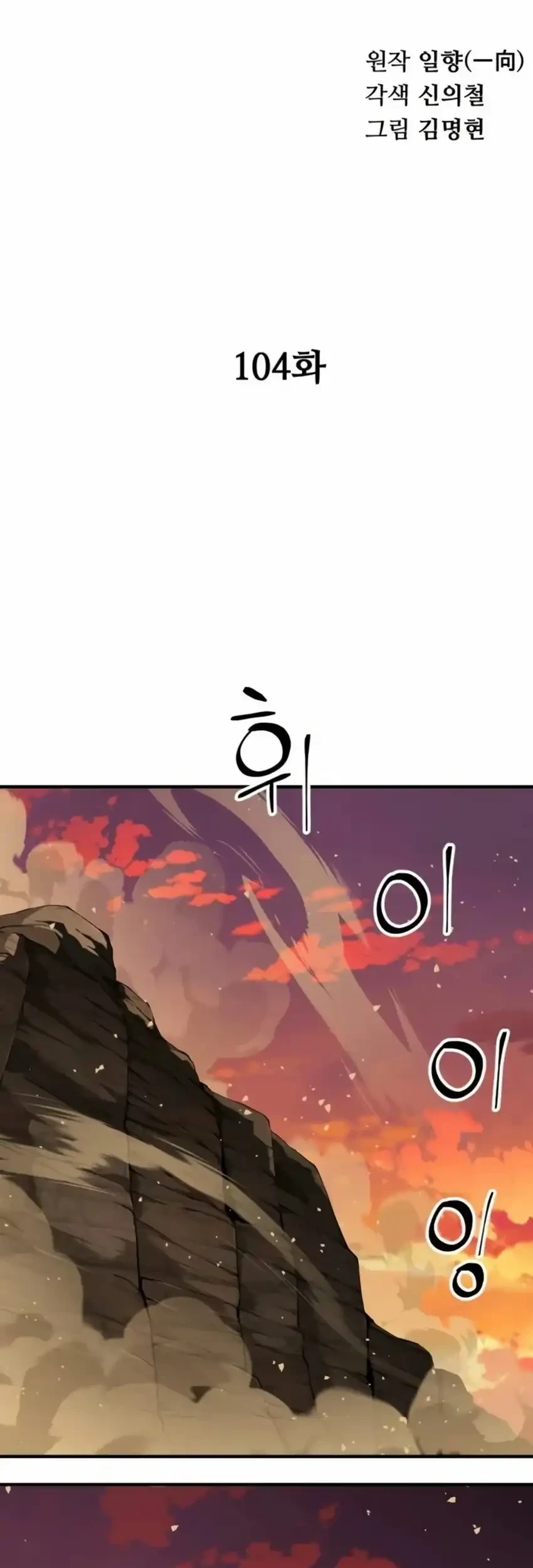 Warrior Grandpa and Supreme Granddaughter Chapter 104 Gambar 19