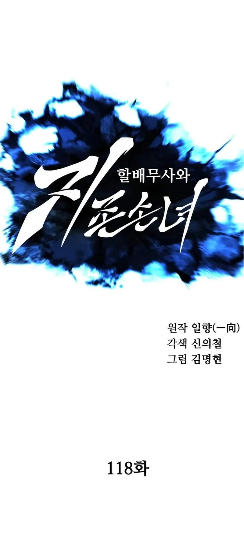 Warrior Grandpa and Supreme Granddaughter Chapter 118 Gambar 18