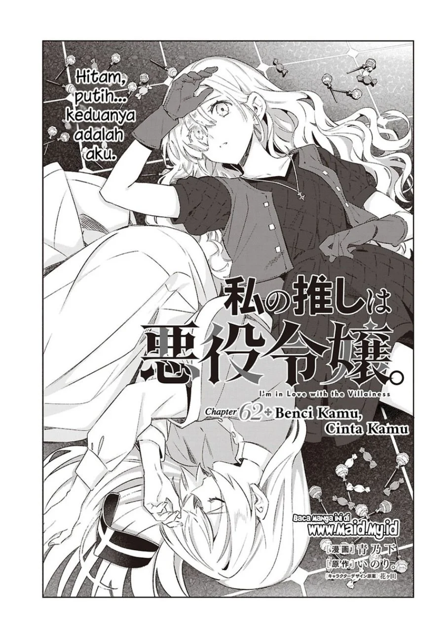 Watashi no Oshi wa Akuyaku Reijou. Chapter 62 Gambar 7