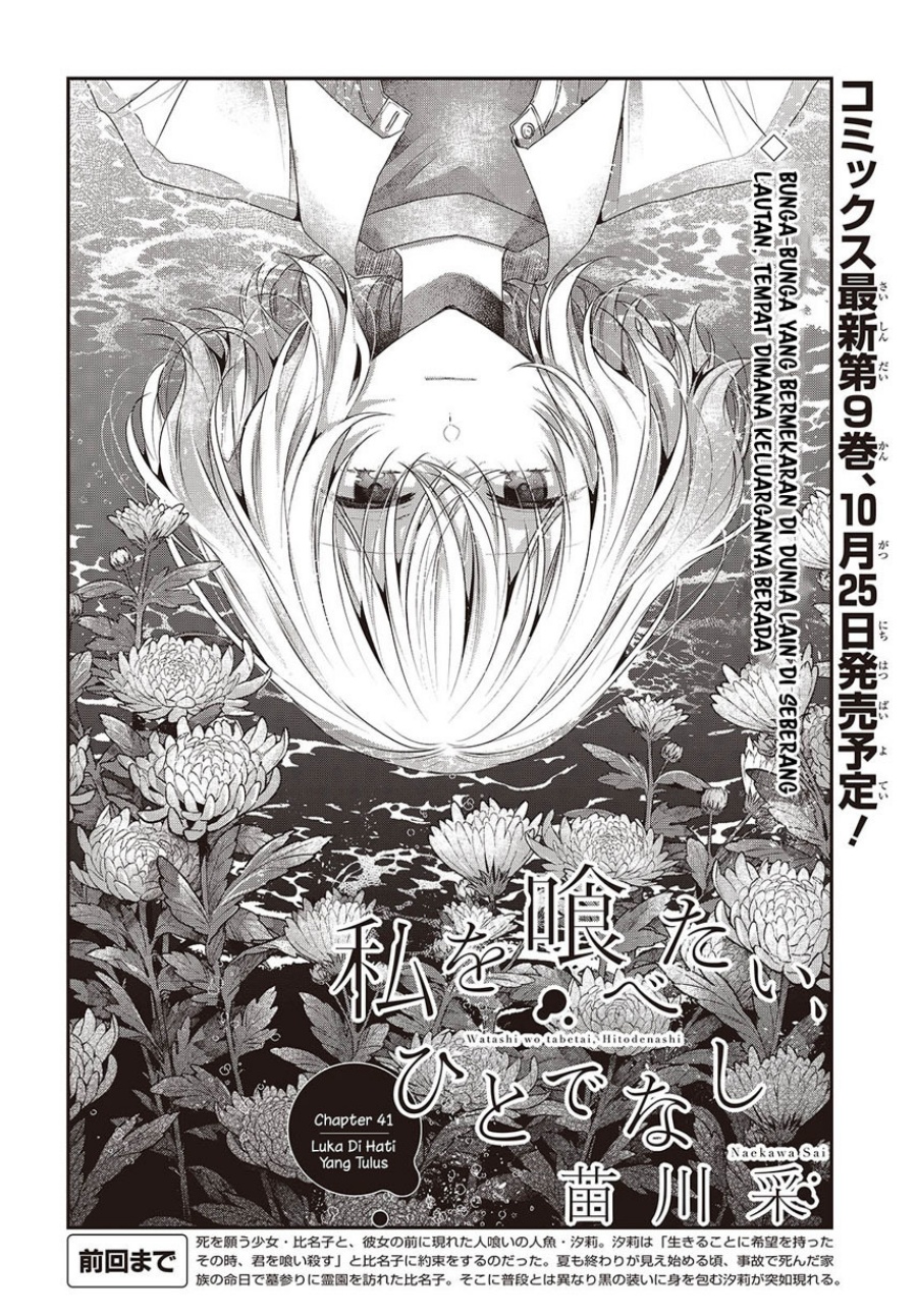 Watashi o Tabetai, Hitodenashi Chapter 41 Gambar 6