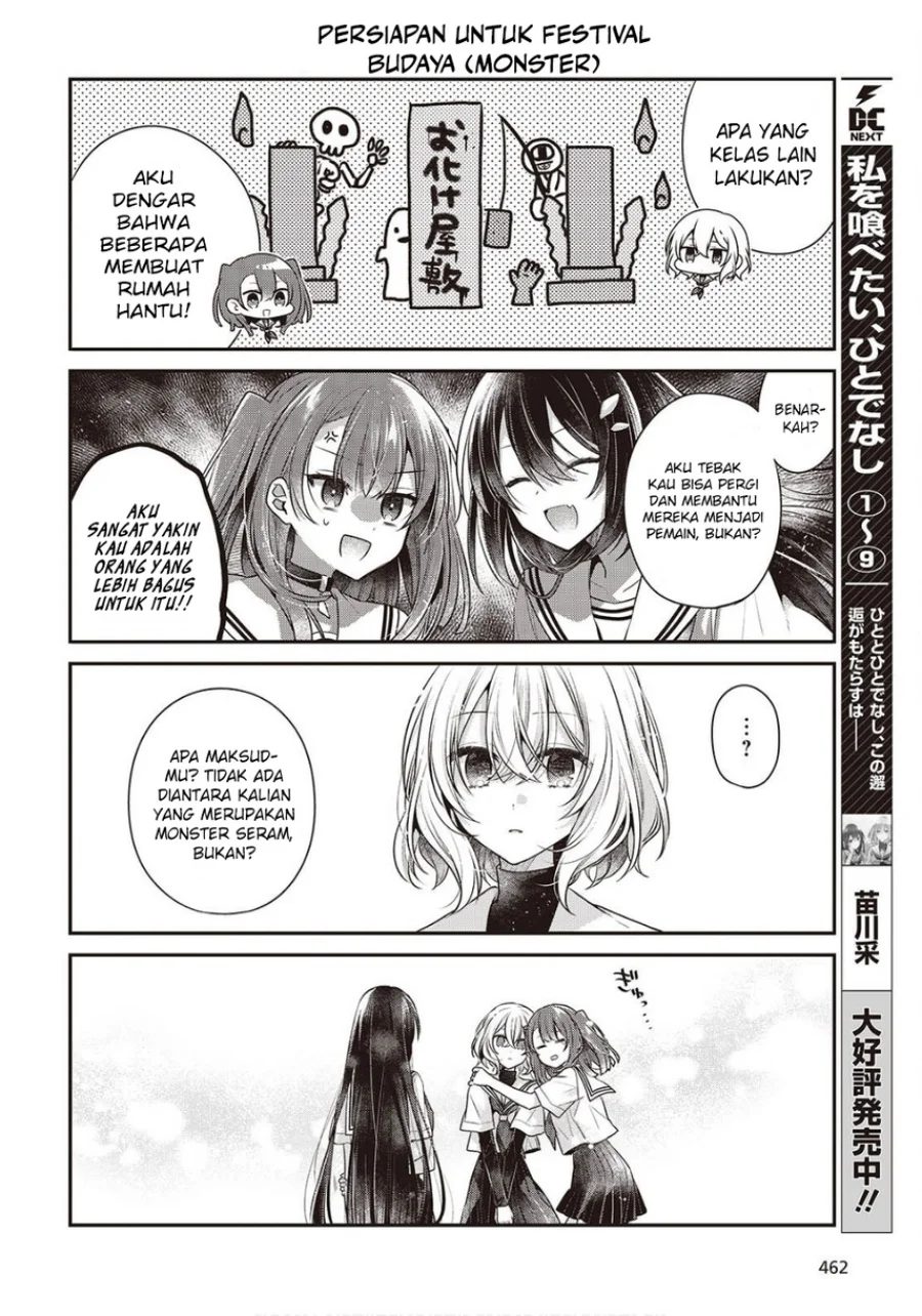 Watashi o Tabetai, Hitodenashi Chapter 47.5 Gambar 4