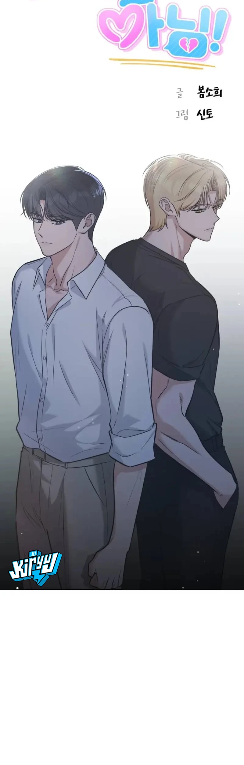 We're Not a Couple! Chapter 11 Gambar 11
