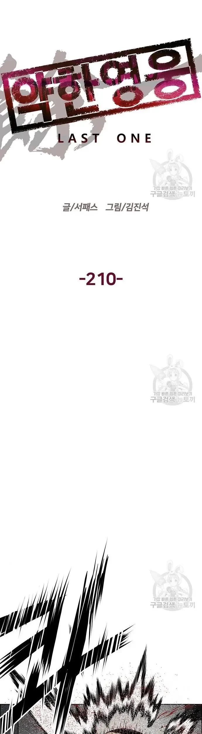 Weak Hero Chapter 210 halaman 15