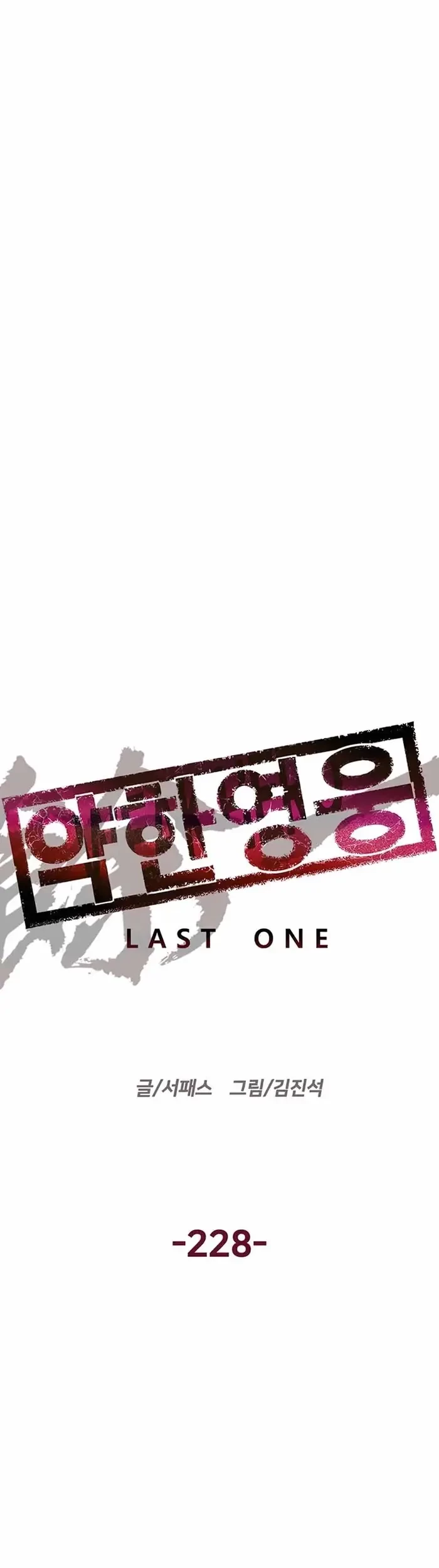 Weak Hero Chapter 228.1 halaman 8
