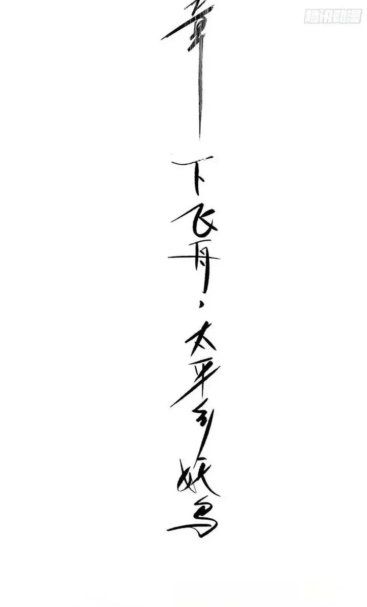Who Let Him Cultivate Immortality?! Chapter 14 Gambar 8