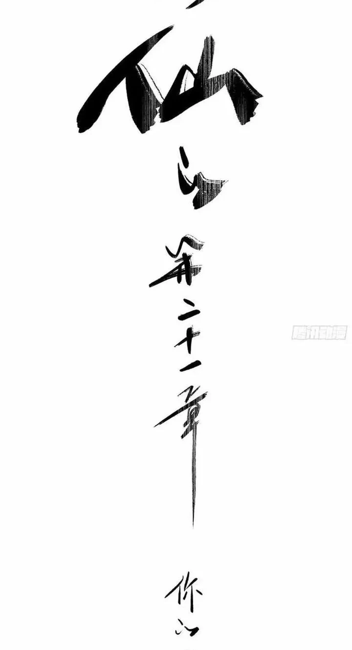 Who Let Him Cultivate Immortality?! Chapter 21 Gambar 8