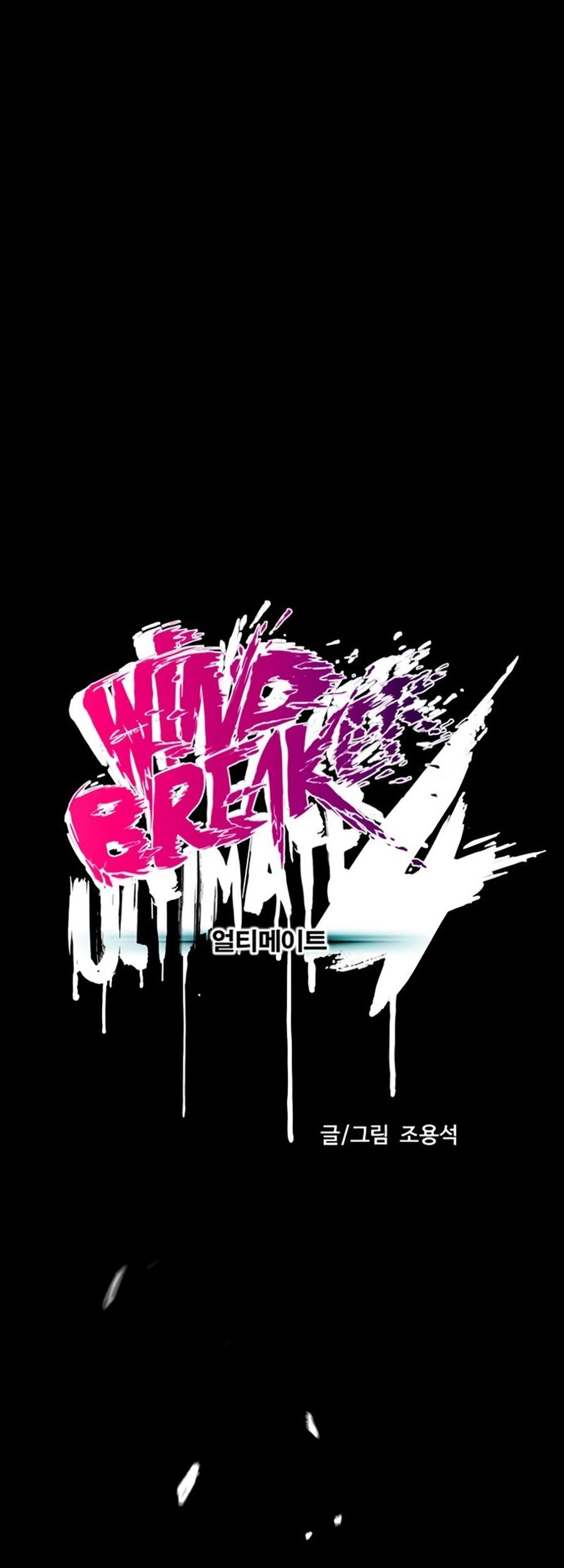 Wind Breaker Chapter 540 Gambar 19