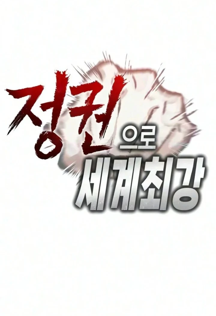 World's Strongest Punch Chapter 6 Gambar 25