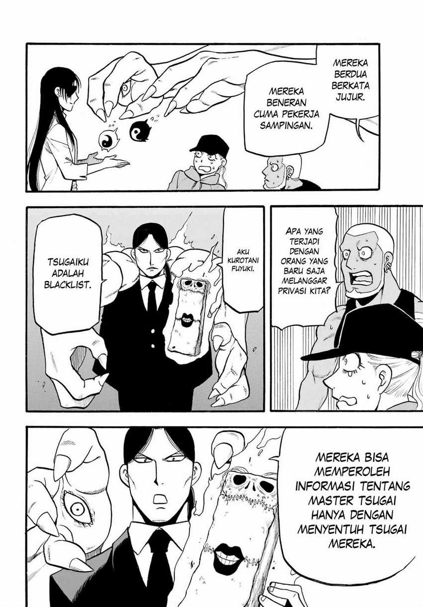 Yomi no Tsugai Chapter 12 Gambar 15