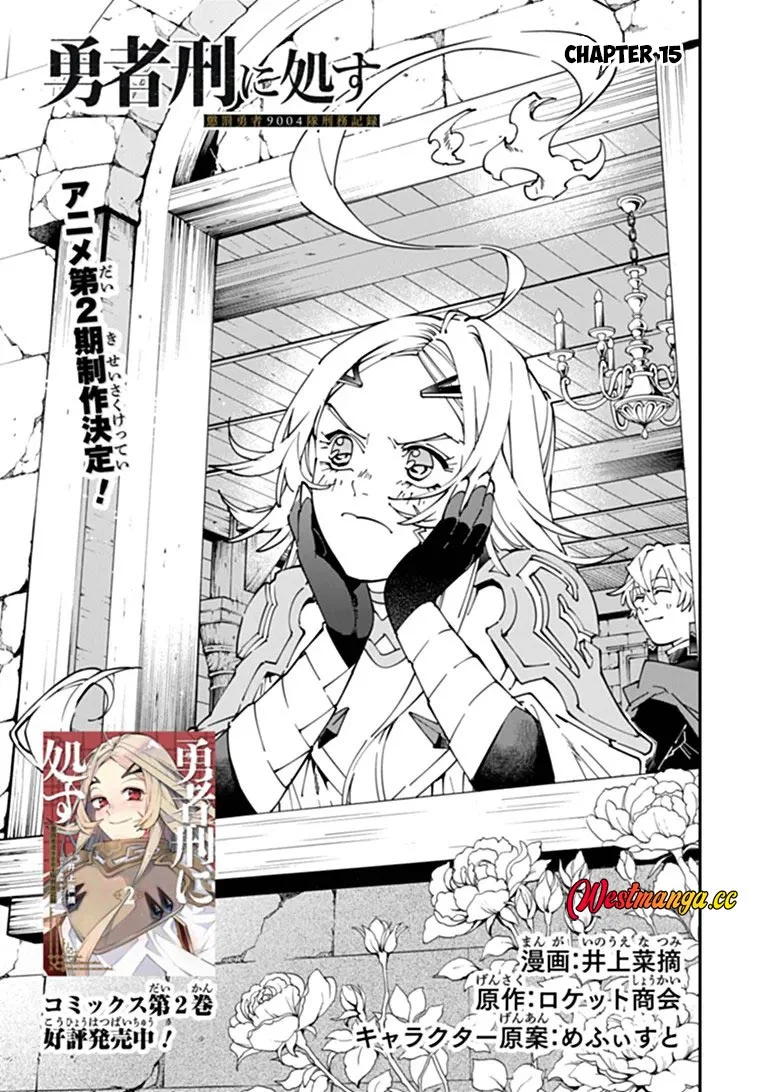 Yuusha Kei ni Shosu: Choubatsu Yūsha 9004-tai Keimu Kiroku Chapter 15 Gambar 5