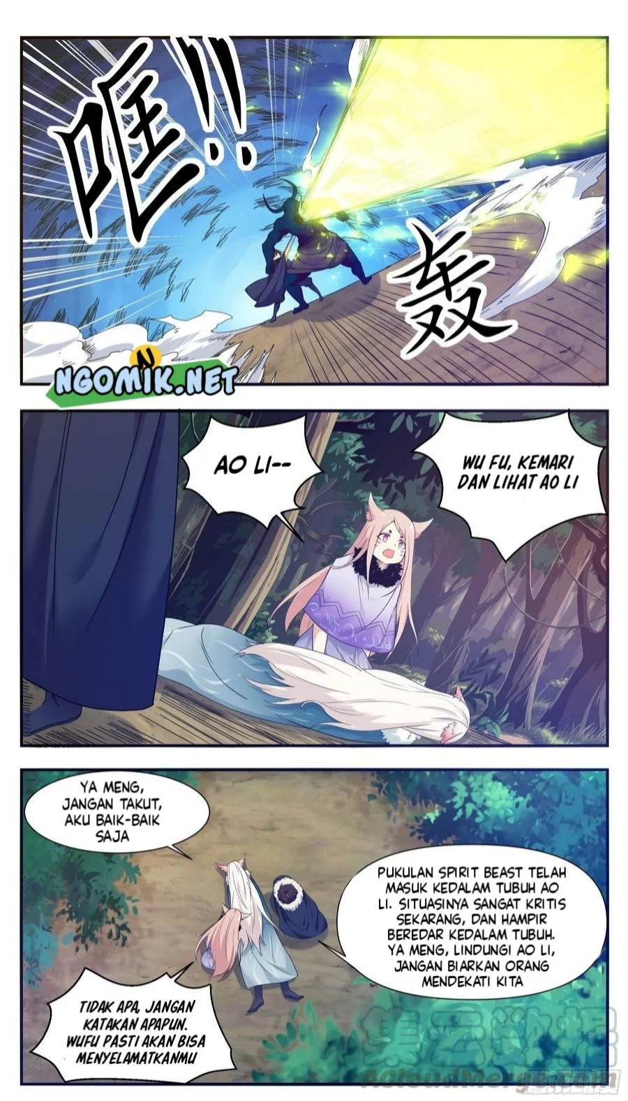 Zui Qiang Shen Chapter 216 Gambar 4