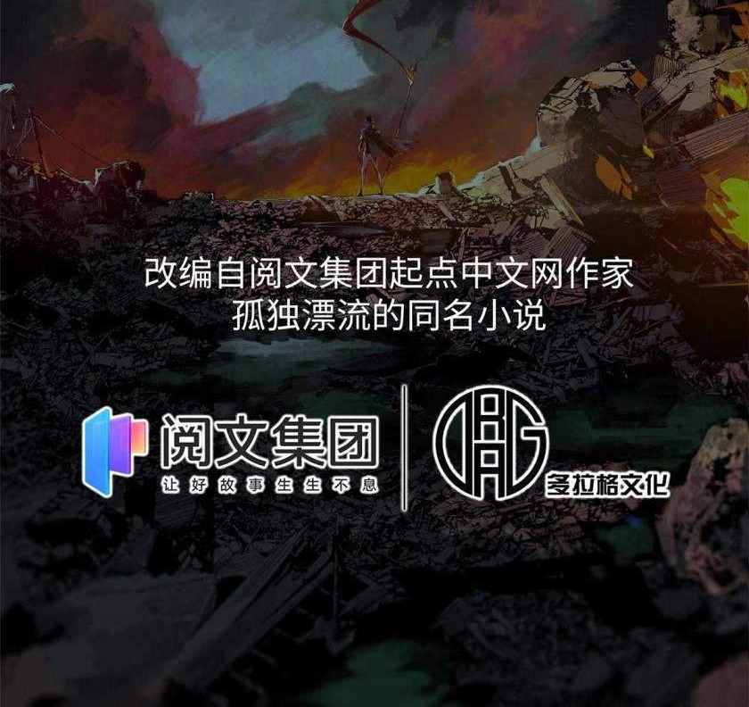 Eternal Kingdom Chapter 13 halaman 7