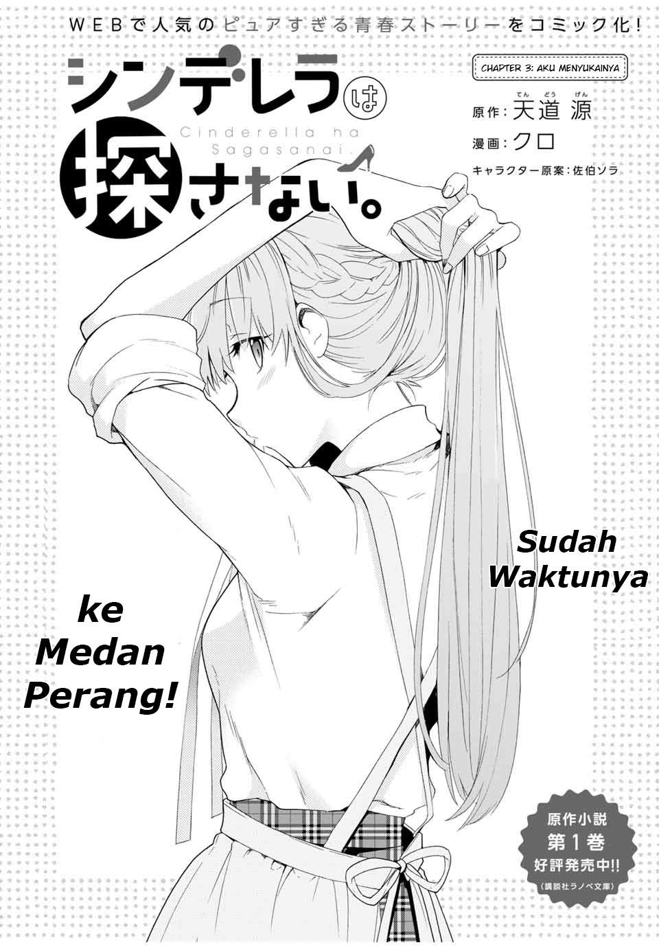 Cinderella wa Sagasanai Chapter 3 halaman 5