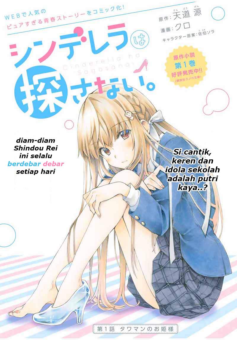 Cinderella wa Sagasanai Chapter 1 – halaman 7