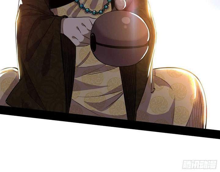 I’m An Evil God Chapter 119 halaman 19
