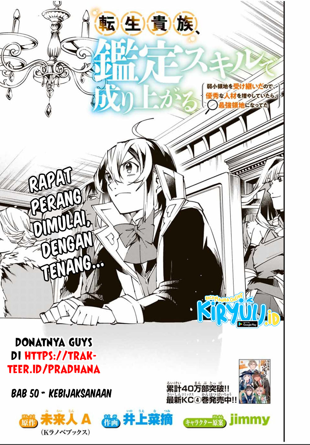 Reincarnated as an Aristocrat with an Appraisal Skill Chapter 50 Gambar 5