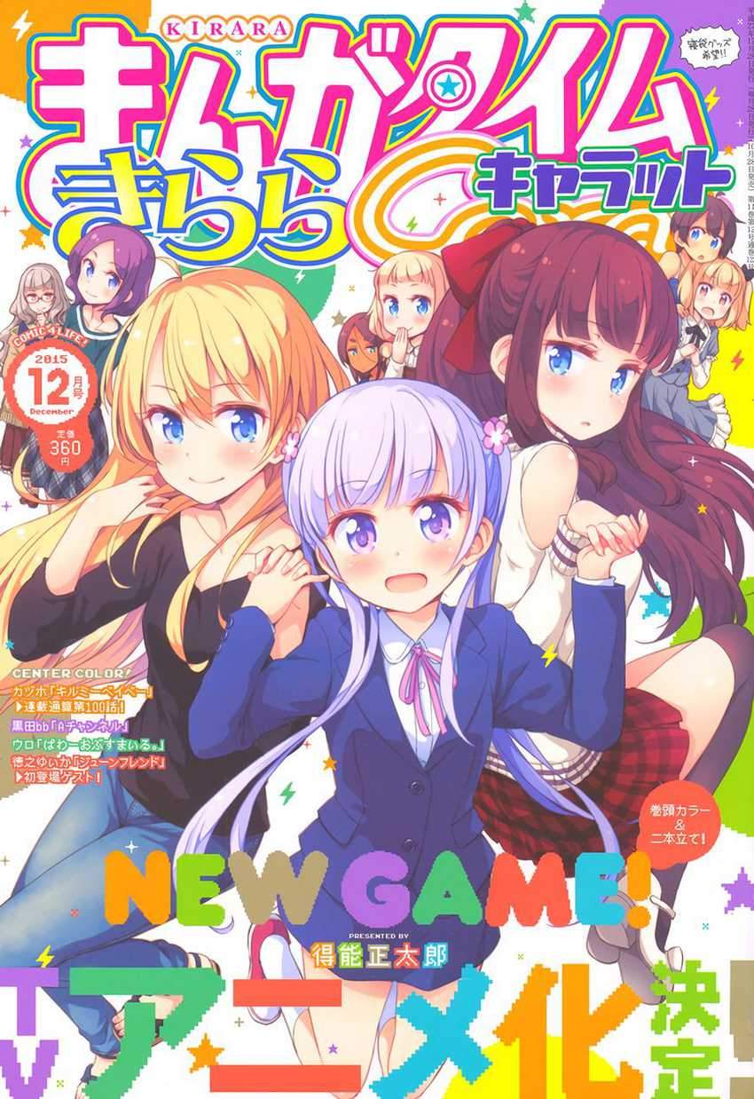 New Game! Chapter 34 halaman 4