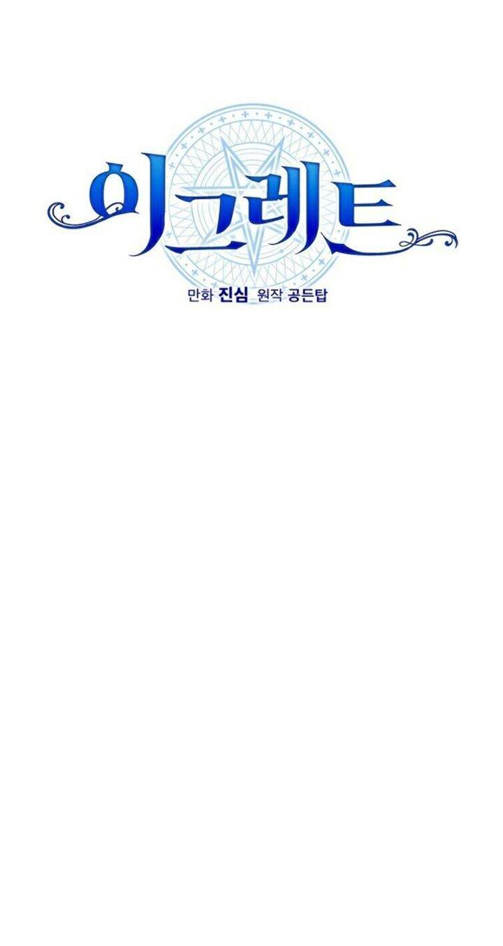 YIGRET Chapter 18 halaman 8