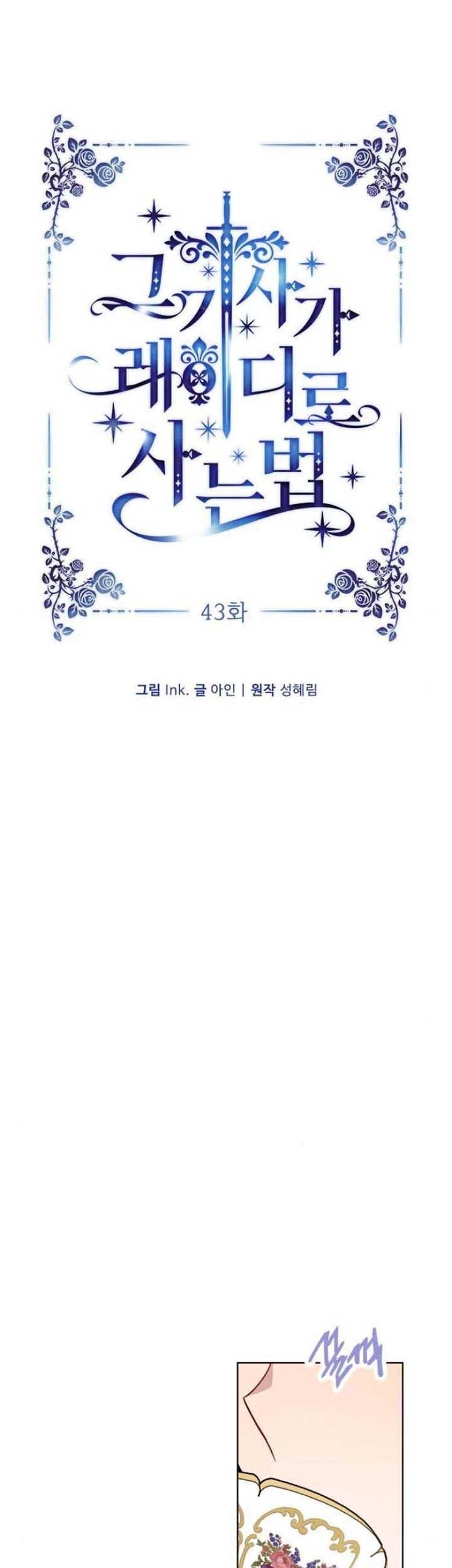 The Way That Knight Lives As a Lady Chapter 43 Gambar 13