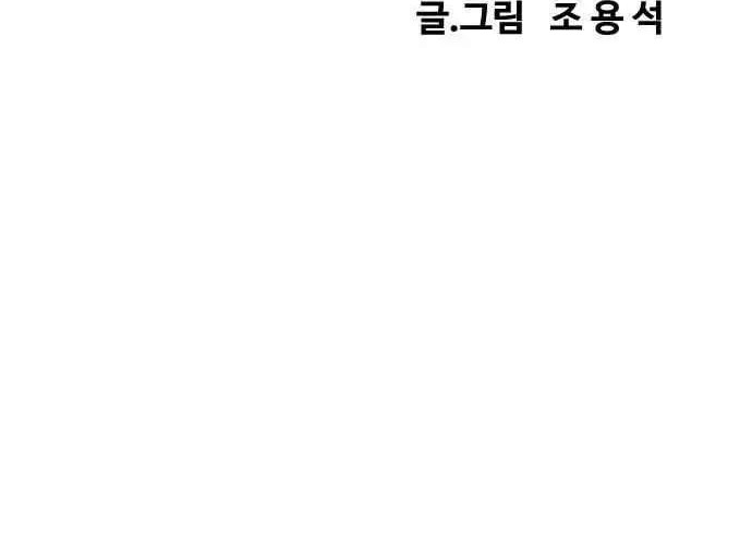 Wind Breaker Chapter 353 Gambar 16