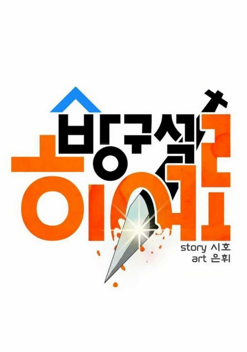 Deadbeat Hero Chapter 04 Gambar 22