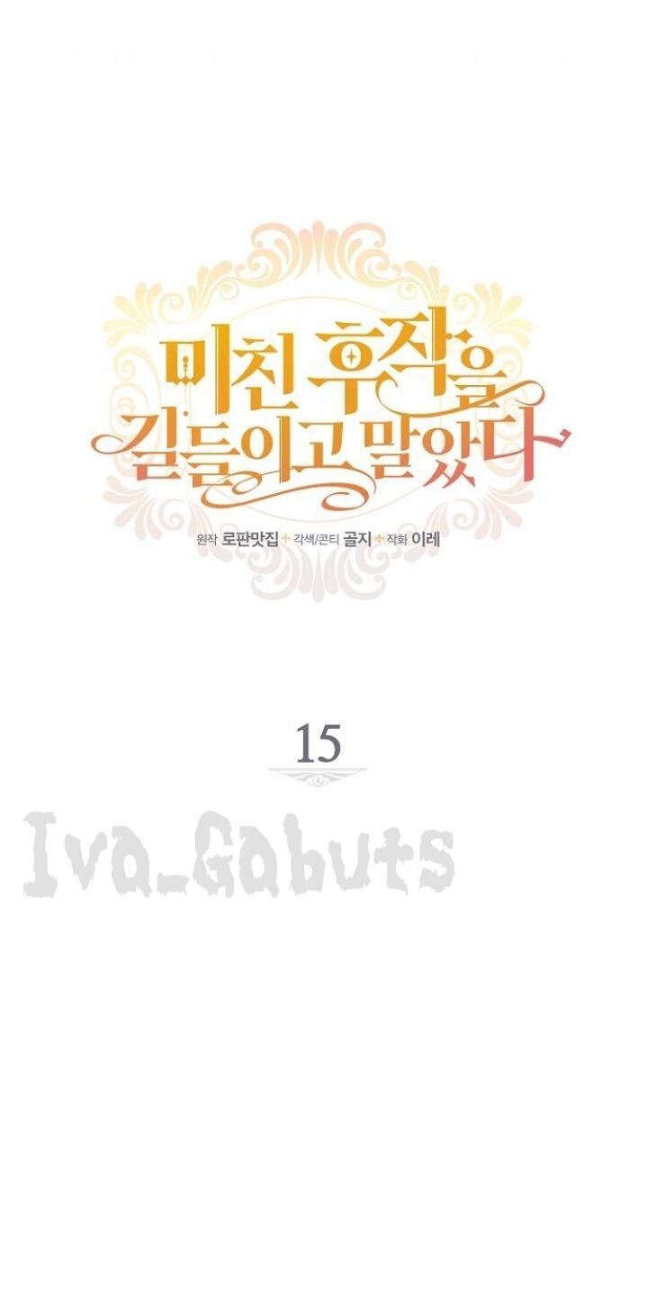 I Tamed the Crazy Marquis Chapter 15 Gambar 9
