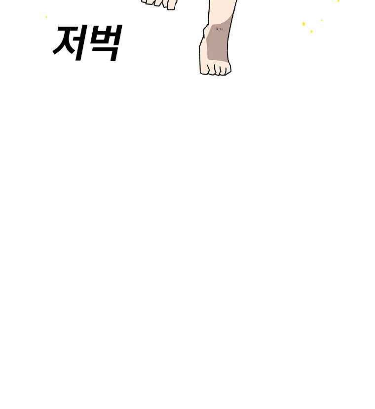 The House Without Time Chapter 41 halaman 17
