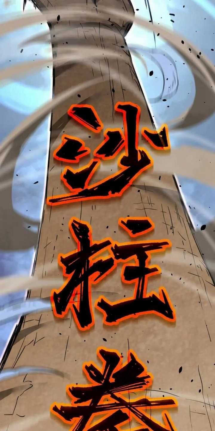 Super Evolution Chapter 33 halaman 14