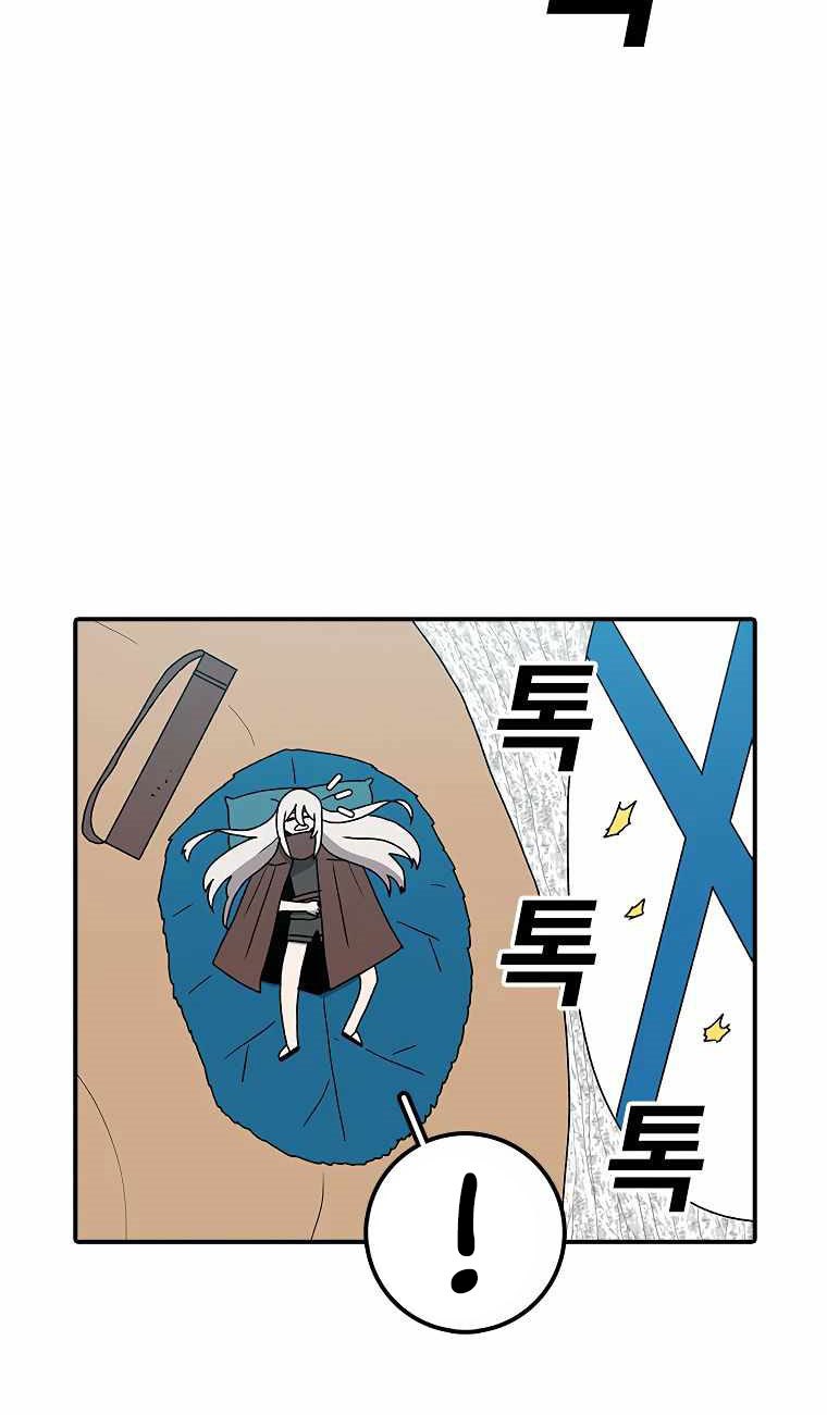 The House Without Time Chapter 42 halaman 19