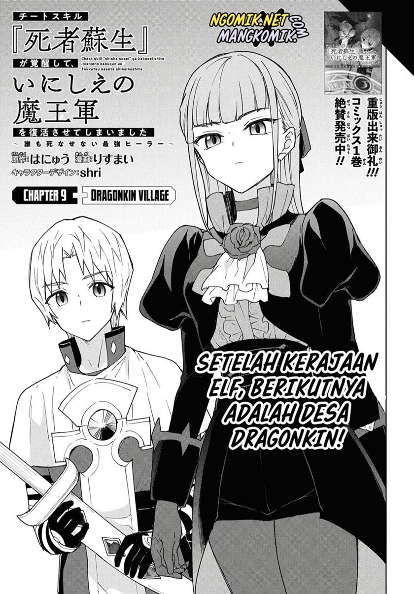 Cheat Skill “Shisha Sosei” Ga Kakusei Shite Inishieno Maougun Wo Fukkatsu Sasete Shimaimashita ~Dare Mo Shinasenai Saikyou Hiiro~ Chapter 09 Gambar 6