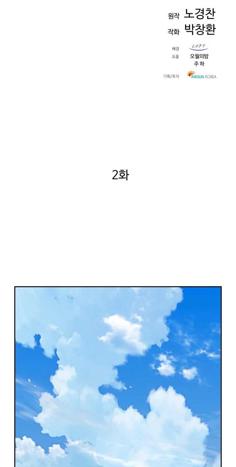 The Great Master Chapter 2 - Halaman 9