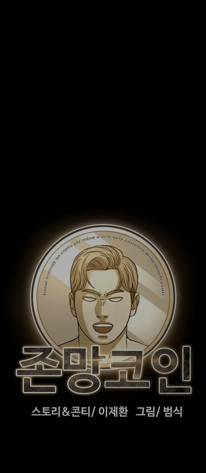 Fate Coin Chapter 9 halaman 21