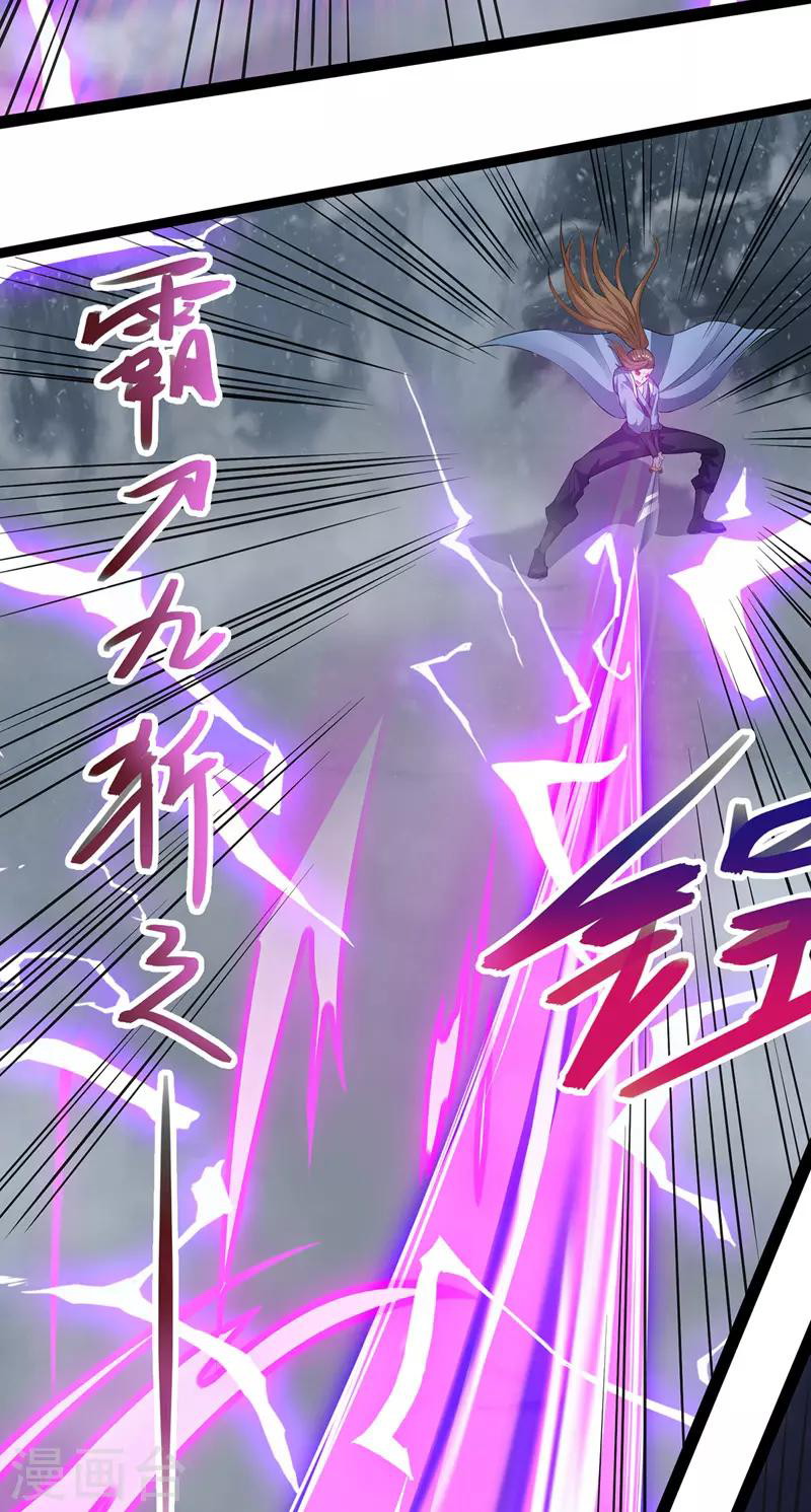 Against The Heaven Supreme Chapter 25 halaman 5