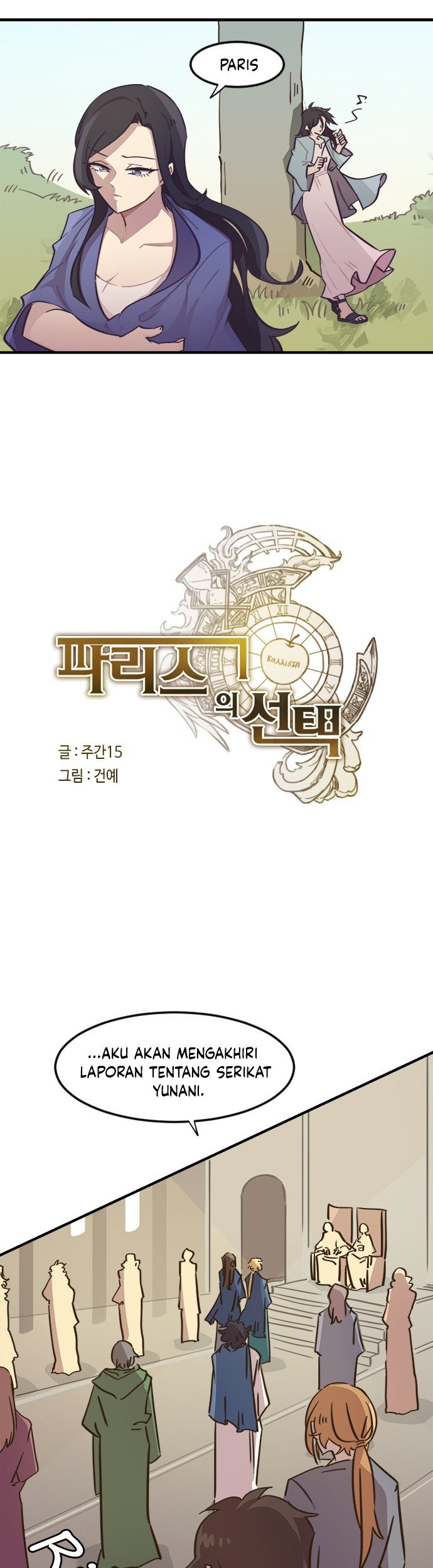 Paris’s Choice Chapter 28 halaman 8