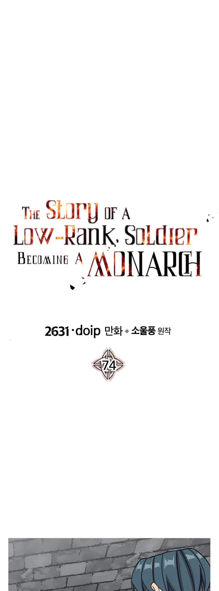 The Story of a Low-Rank Soldier Becoming a Monarch Chapter 74 Gambar 13