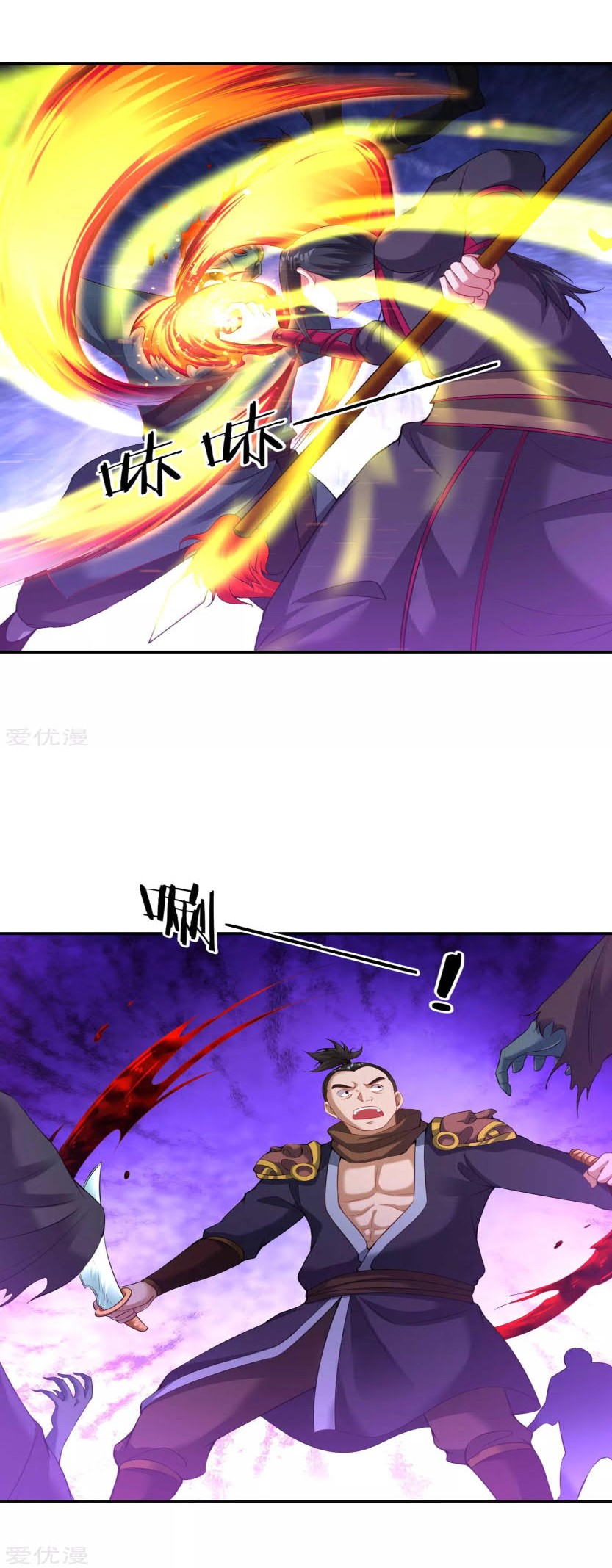 Dao Yin Chapter 63 halaman 4
