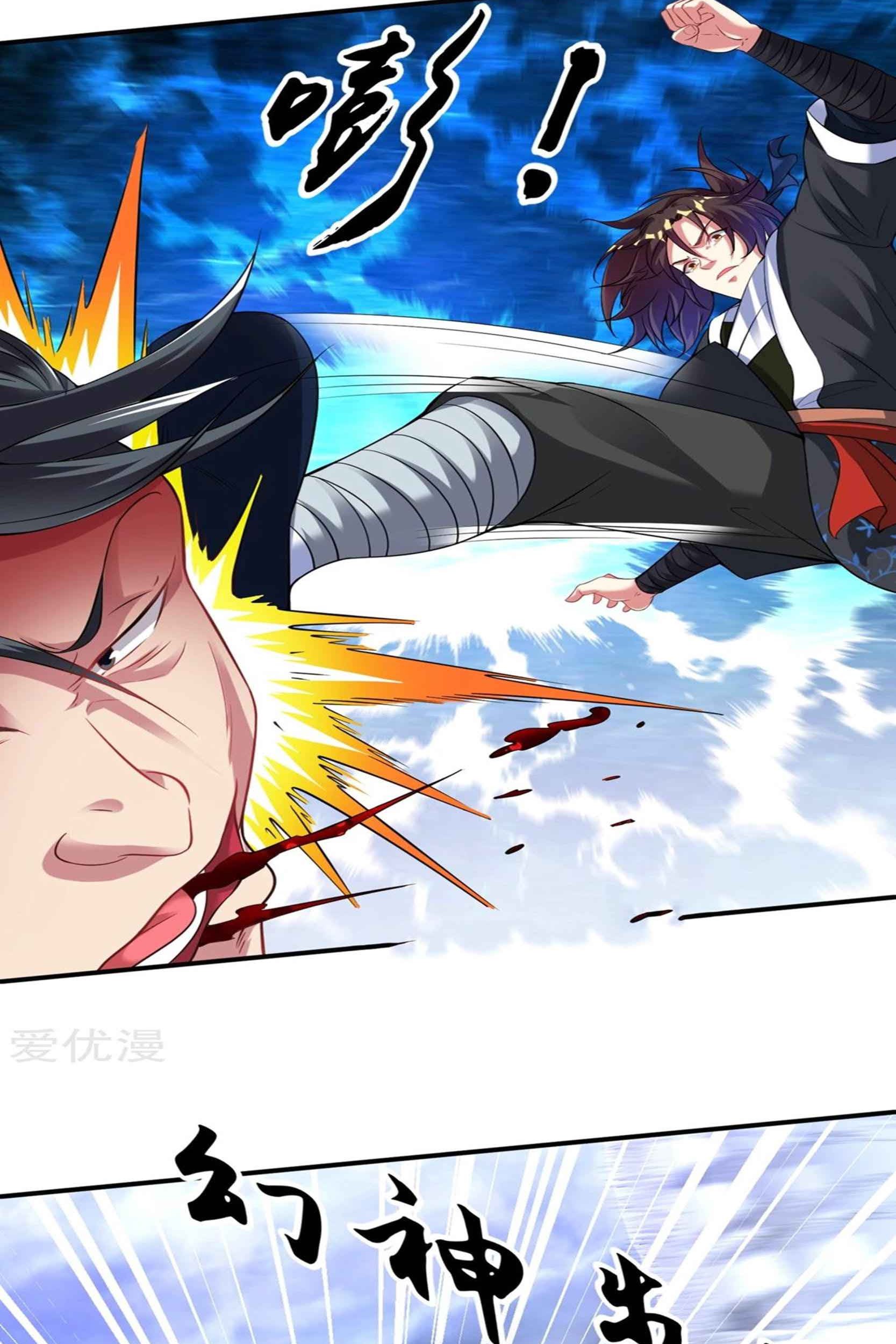 Dao Yin Chapter 53 halaman 7