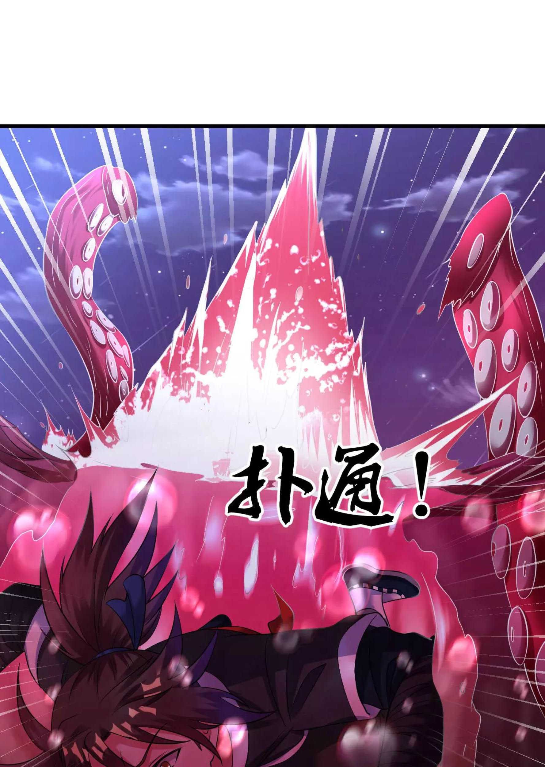 Dao Yin Chapter 44 halaman 11