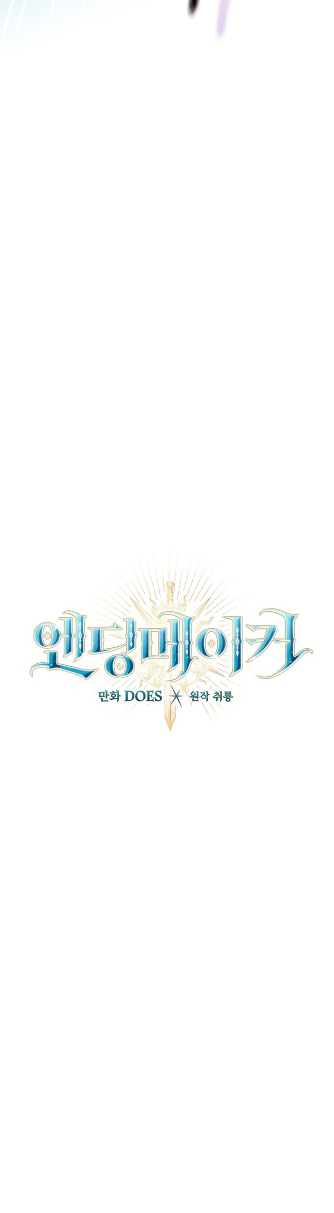Ending Maker Chapter 10 - Halaman 12