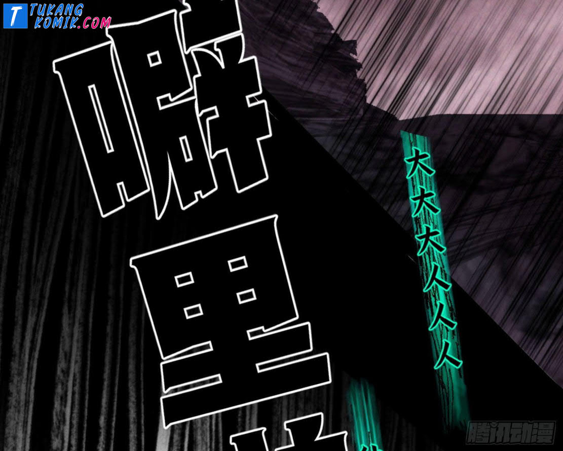 I’m An Evil God Chapter 251 halaman 23