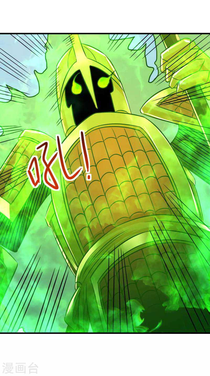Against The Heaven Supreme Chapter 59 halaman 6