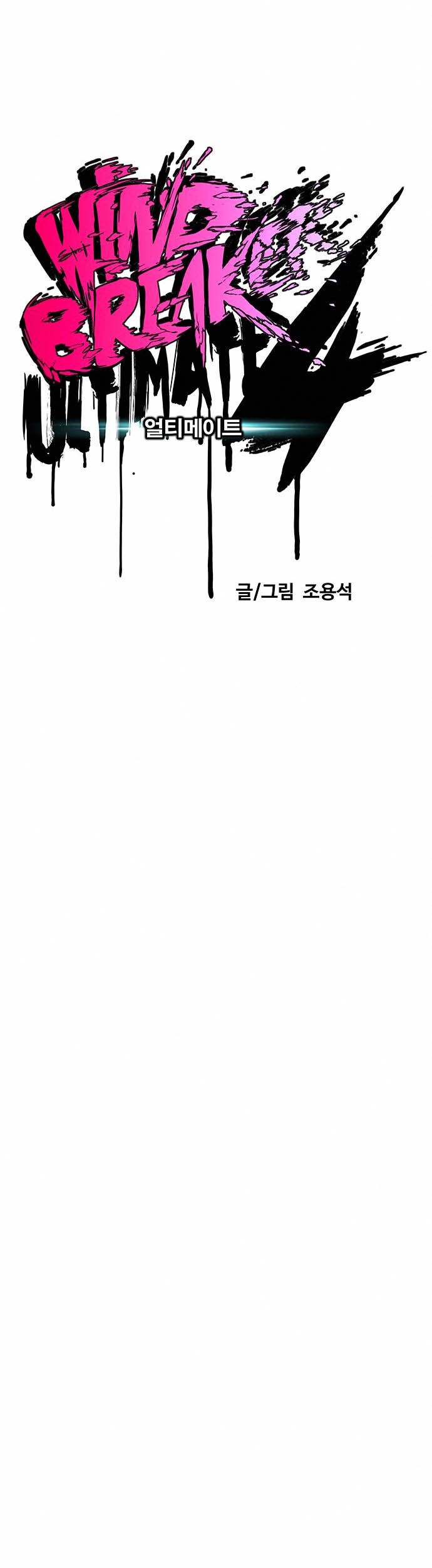 Wind Breaker Chapter 400 Gambar 15