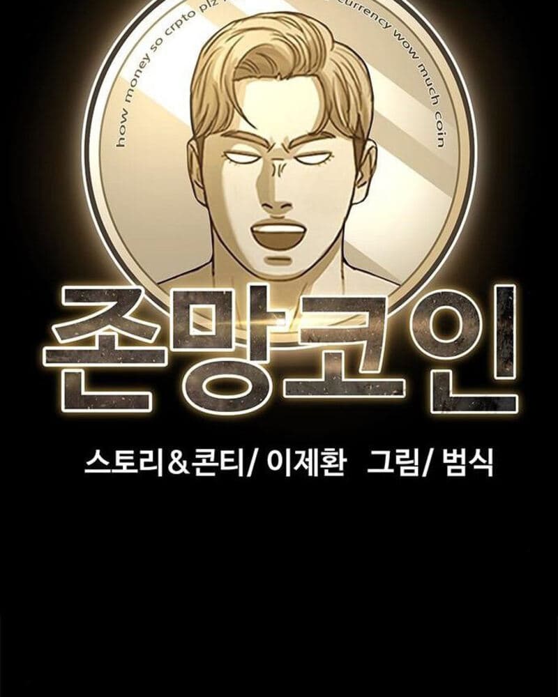 Fate Coin Chapter 25 halaman 34