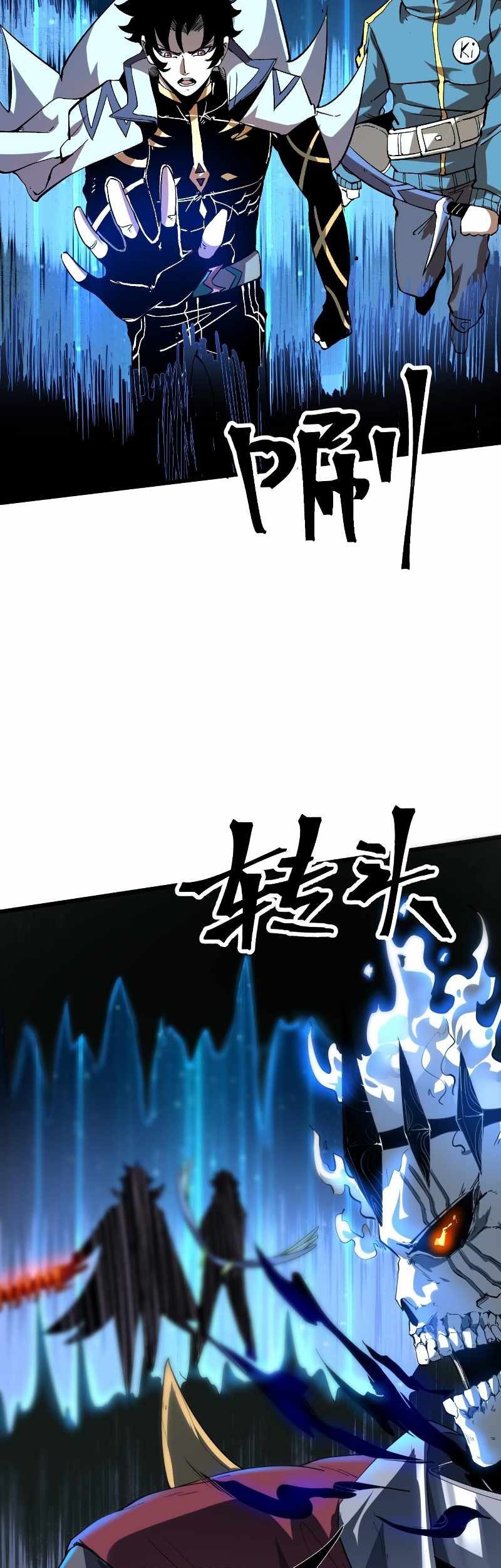 I Rely On BUG To Be The King Chapter 55 halaman 8