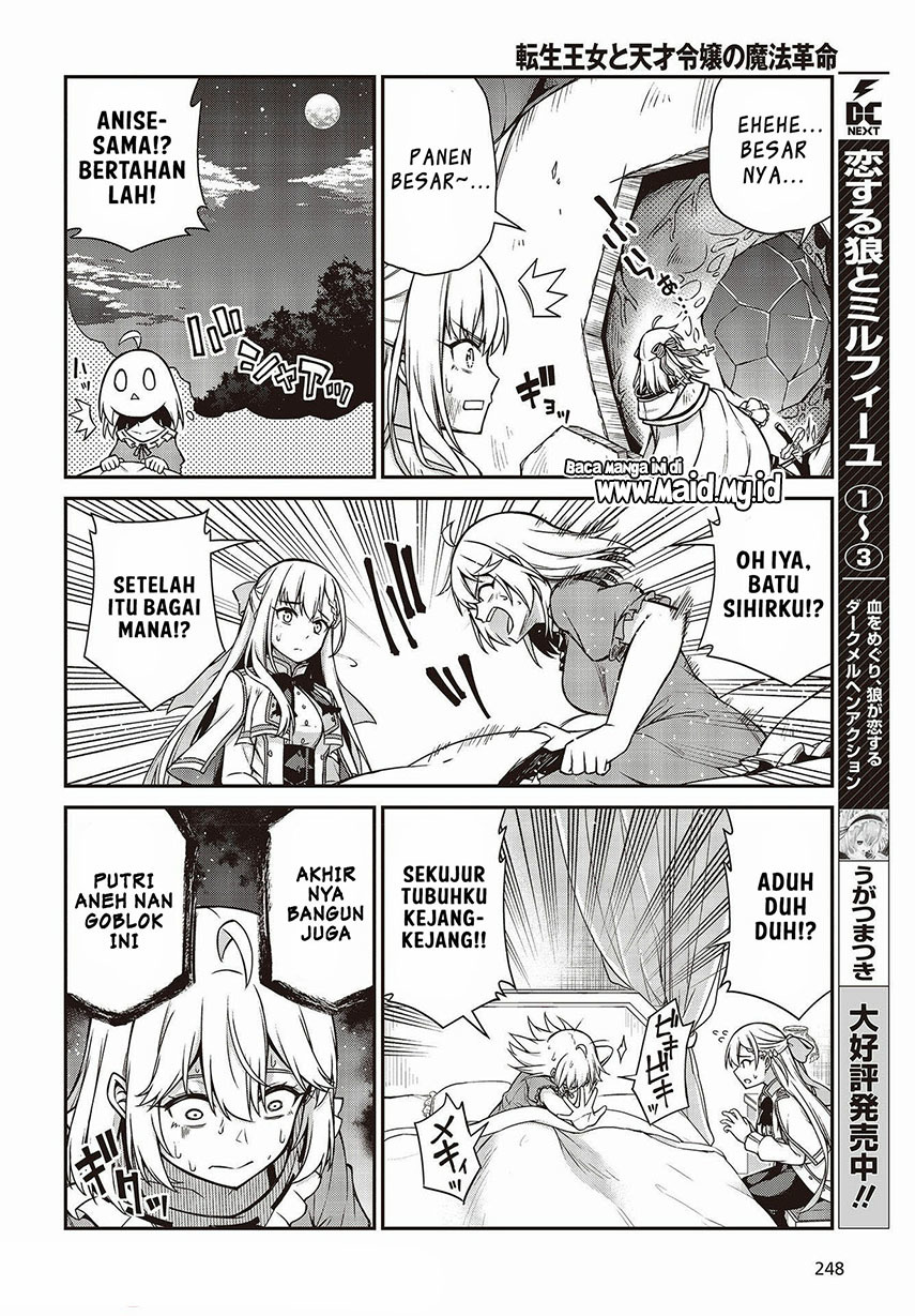 Tensei Oujo to Tensai Reijou no Mahou Kakumei Chapter 16 Gambar 6